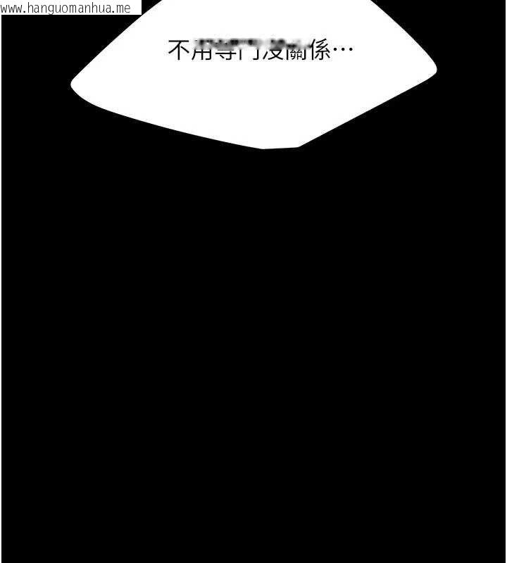韩国漫画复仇母女丼韩漫_复仇母女丼-第103话-外遇现场摇滚区在线免费阅读-韩国漫画-第216张图片