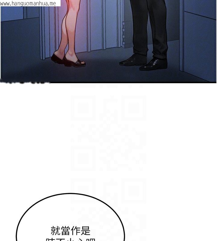 韩国漫画等价交换人生韩漫_等价交换人生-第11话-和性感母女同居?!在线免费阅读-韩国漫画-第80张图片
