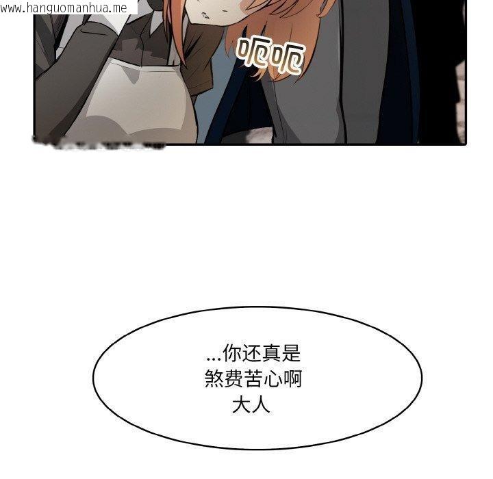 韩国漫画异世界骑士团长韩漫_异世界骑士团长-第17话在线免费阅读-韩国漫画-第60张图片