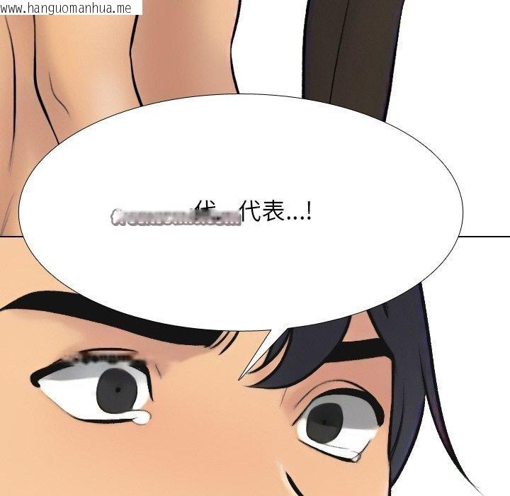 韩国漫画同事换换爱韩漫_同事换换爱-第215话在线免费阅读-韩国漫画-第14张图片