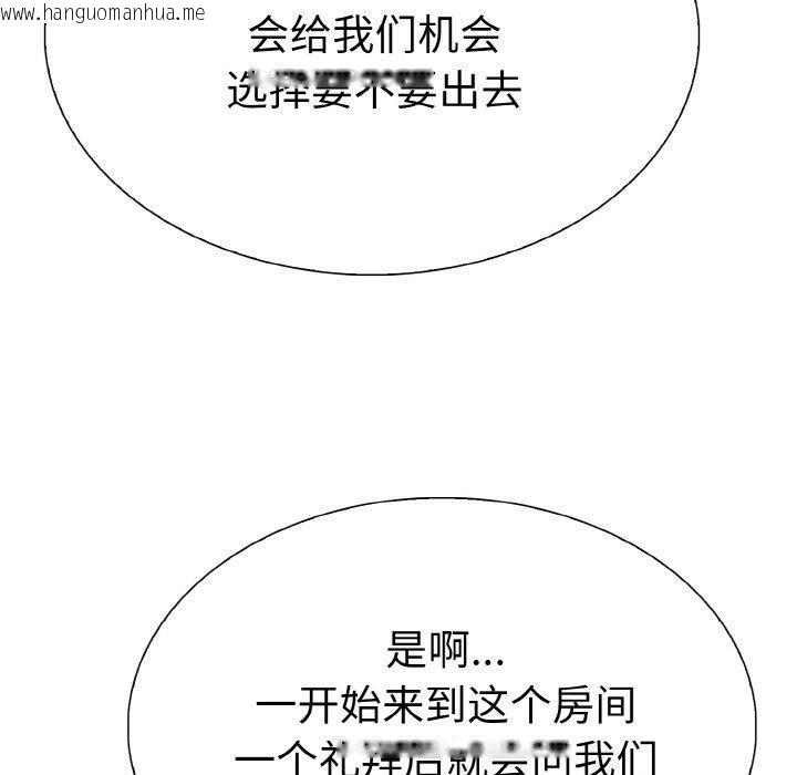韩国漫画走不出的房间：第二季韩漫_走不出的房间：第二季-第38话在线免费阅读-韩国漫画-第62张图片