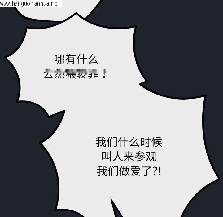 韩国漫画与初恋的意外同居韩漫_与初恋的意外同居-第15话在线免费阅读-韩国漫画-第27张图片