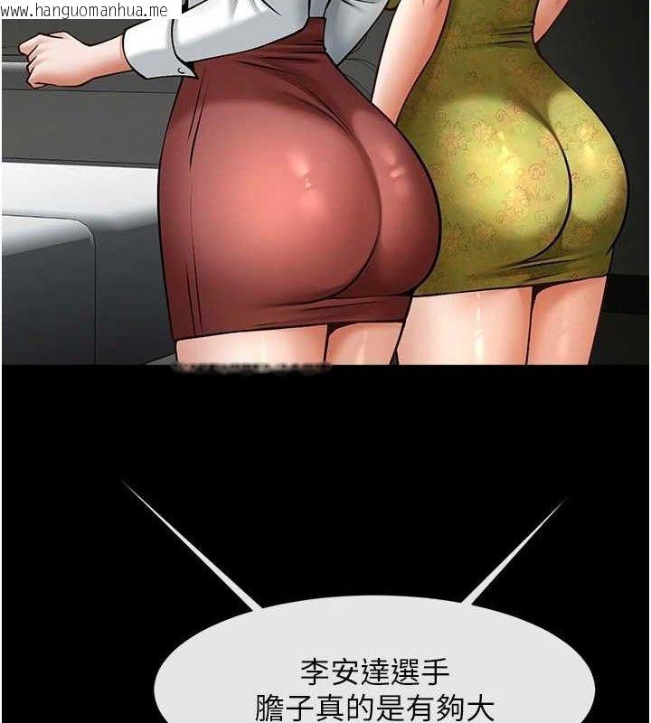韩国漫画炸裂吧!巨棒韩漫_炸裂吧!巨棒-第79话-隐藏王牌登场!在线免费阅读-韩国漫画-第103张图片