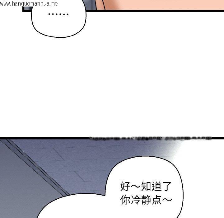 韩国漫画我的拉拉队宝贝韩漫_我的拉拉队宝贝-第39话在线免费阅读-韩国漫画-第136张图片
