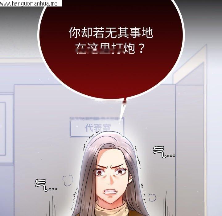 韩国漫画完美妻子的背叛/背叛的开始韩漫_完美妻子的背叛/背叛的开始-第73话在线免费阅读-韩国漫画-第59张图片