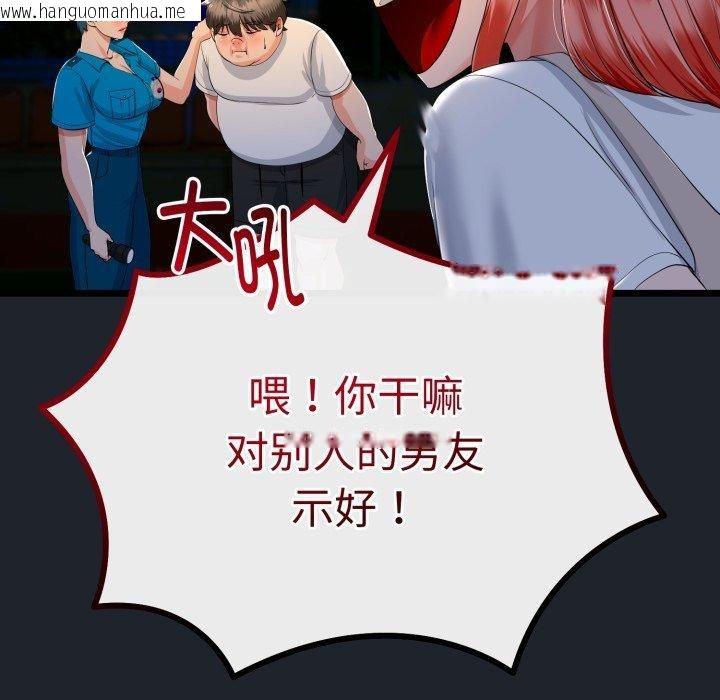 韩国漫画与初恋的意外同居韩漫_与初恋的意外同居-第15话在线免费阅读-韩国漫画-第94张图片