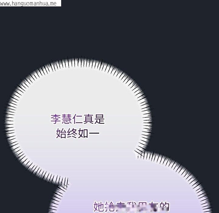 韩国漫画与初恋的意外同居韩漫_与初恋的意外同居-第15话在线免费阅读-韩国漫画-第71张图片