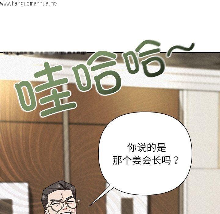 韩国漫画被吞噬的夜韩漫_被吞噬的夜-第35话在线免费阅读-韩国漫画-第29张图片