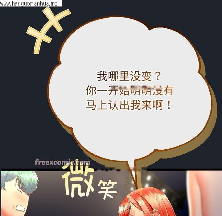 韩国漫画与初恋的意外同居韩漫_与初恋的意外同居-第15话在线免费阅读-韩国漫画-第56张图片