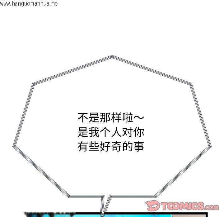 韩国漫画与初恋的意外同居韩漫_与初恋的意外同居-第15话在线免费阅读-韩国漫画-第138张图片
