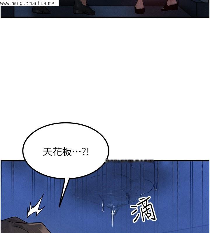 韩国漫画等价交换人生韩漫_等价交换人生-第11话-和性感母女同居?!在线免费阅读-韩国漫画-第92张图片