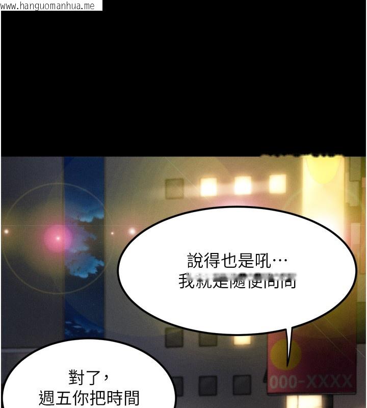 韩国漫画堕落物语2韩漫_堕落物语2-第8话-情色按摩引出的NTR癖好在线免费阅读-韩国漫画-第131张图片