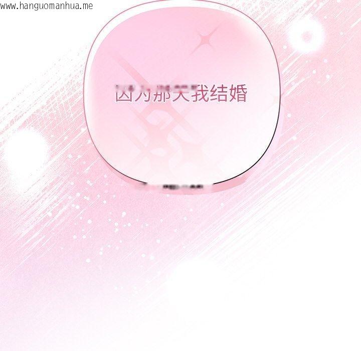 韩国漫画被吞噬的夜韩漫_被吞噬的夜-第35话在线免费阅读-韩国漫画-第6张图片