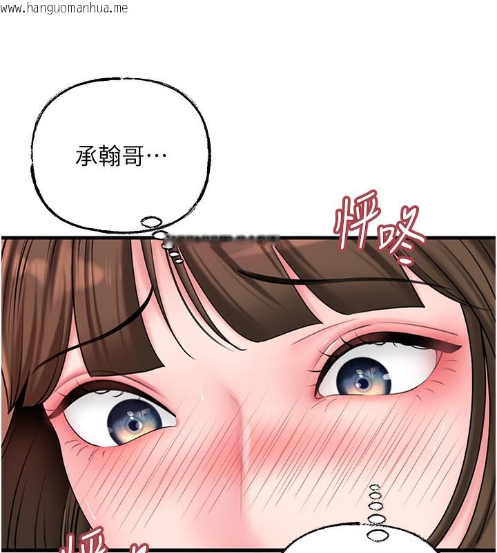 韩国漫画岳母为何那样韩漫_岳母为何那样-第52话-擅自秀奶的代价在线免费阅读-韩国漫画-第52张图片