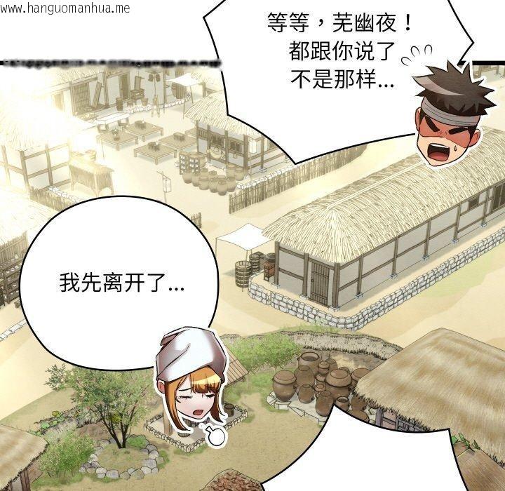 韩国漫画亲密宝鉴韩漫_亲密宝鉴-第19话在线免费阅读-韩国漫画-第31张图片