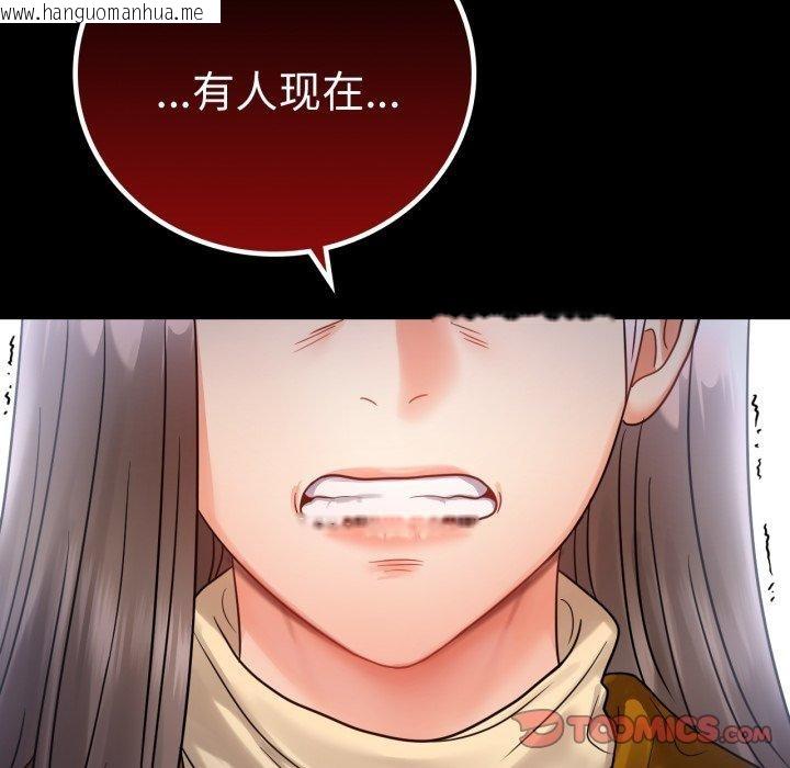 韩国漫画完美妻子的背叛/背叛的开始韩漫_完美妻子的背叛/背叛的开始-第73话在线免费阅读-韩国漫画-第57张图片