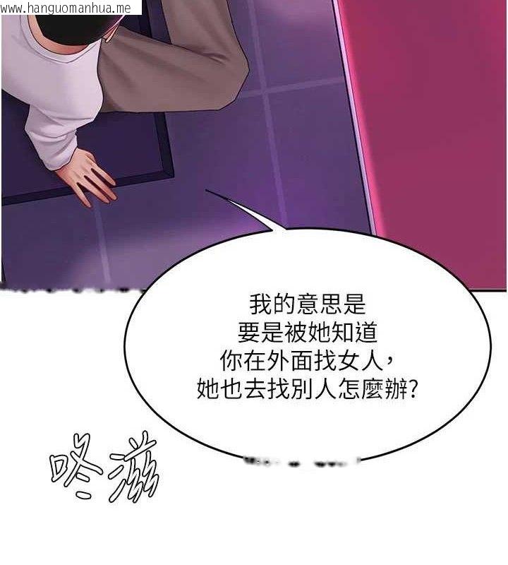 韩国漫画复仇母女丼韩漫_复仇母女丼-第103话-外遇现场摇滚区在线免费阅读-韩国漫画-第27张图片