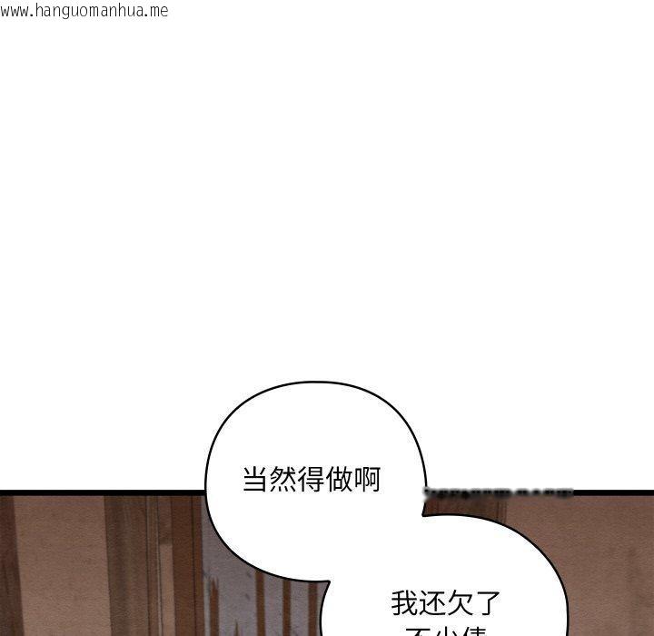 韩国漫画亲密宝鉴韩漫_亲密宝鉴-第19话在线免费阅读-韩国漫画-第43张图片