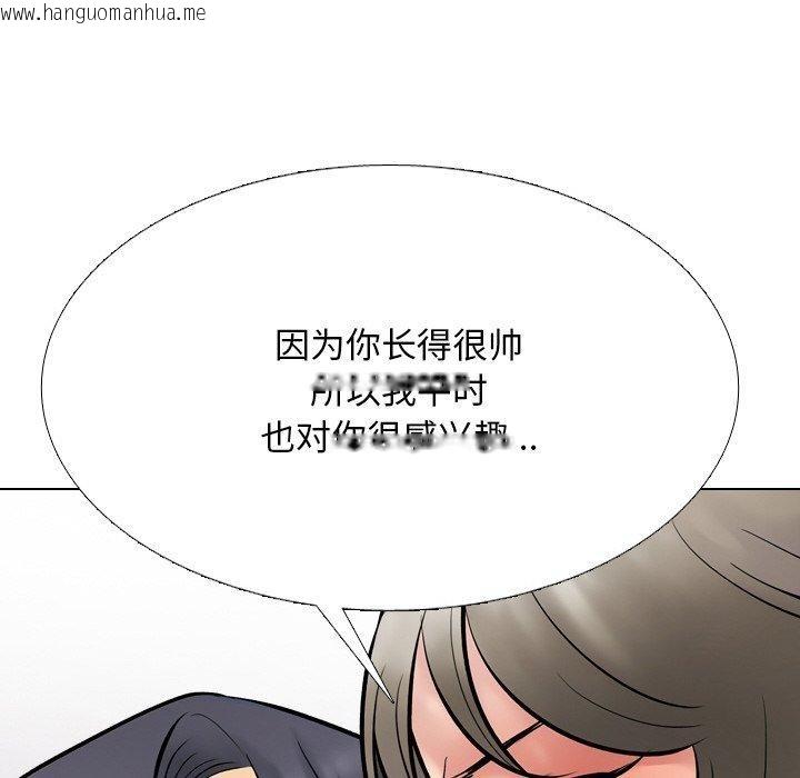 韩国漫画同事换换爱韩漫_同事换换爱-第215话在线免费阅读-韩国漫画-第47张图片