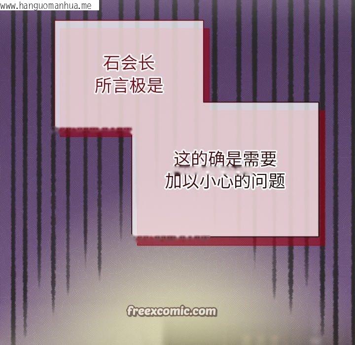 韩国漫画被吞噬的夜韩漫_被吞噬的夜-第35话在线免费阅读-韩国漫画-第42张图片