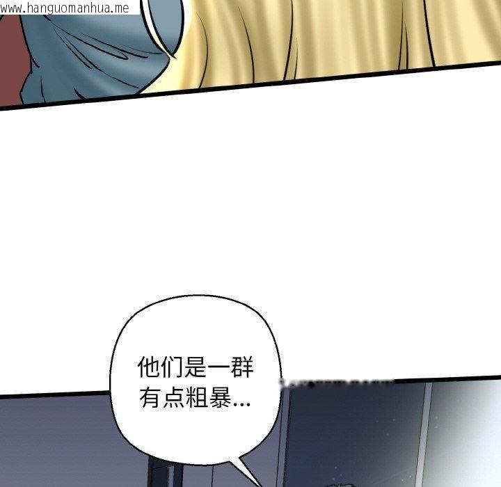 韩国漫画我的拉拉队宝贝韩漫_我的拉拉队宝贝-第39话在线免费阅读-韩国漫画-第146张图片