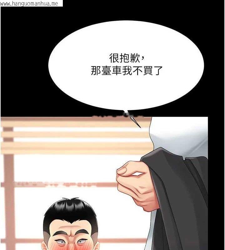 韩国漫画复仇母女丼韩漫_复仇母女丼-第103话-外遇现场摇滚区在线免费阅读-韩国漫画-第181张图片