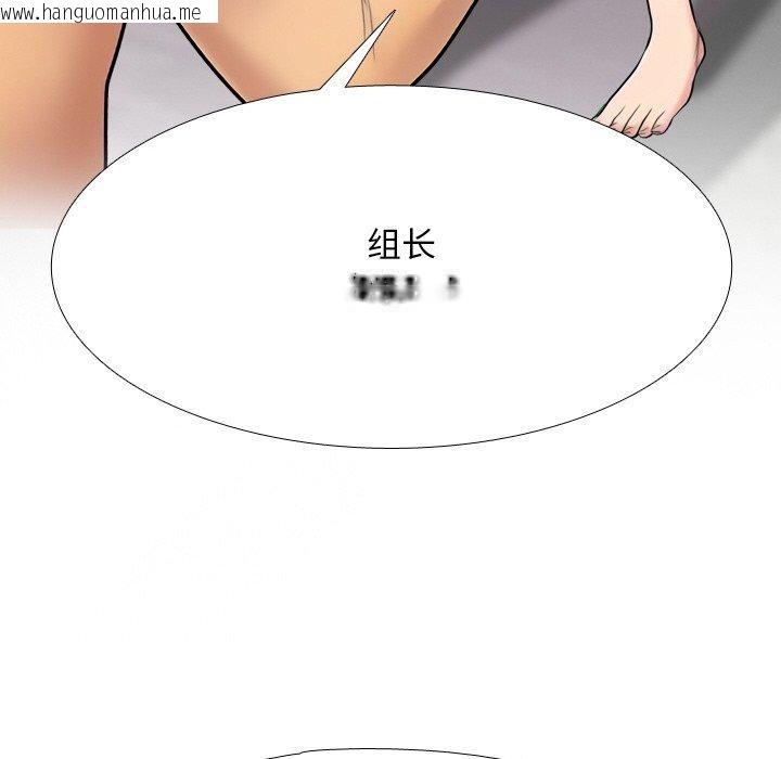 韩国漫画同事换换爱韩漫_同事换换爱-第215话在线免费阅读-韩国漫画-第26张图片