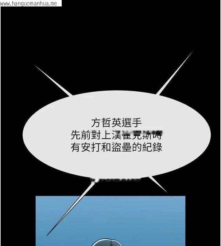 韩国漫画炸裂吧!巨棒韩漫_炸裂吧!巨棒-第79话-隐藏王牌登场!在线免费阅读-韩国漫画-第47张图片