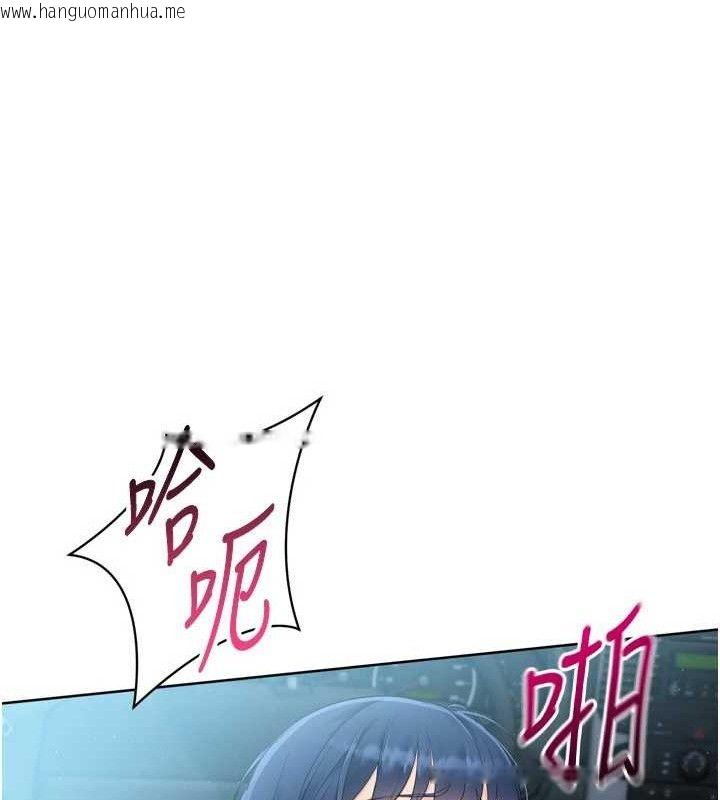 韩国漫画Set-up!排球少女韩漫_Set-up!排球少女-第46话-我这样…有让你满意吗?在线免费阅读-韩国漫画-第17张图片