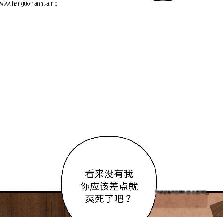 韩国漫画亲密宝鉴韩漫_亲密宝鉴-第19话在线免费阅读-韩国漫画-第16张图片