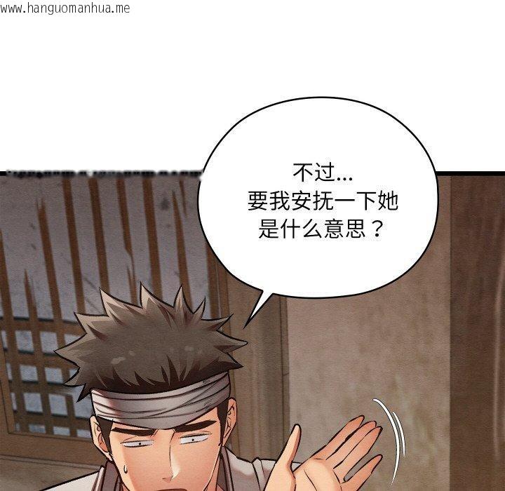 韩国漫画亲密宝鉴韩漫_亲密宝鉴-第19话在线免费阅读-韩国漫画-第66张图片