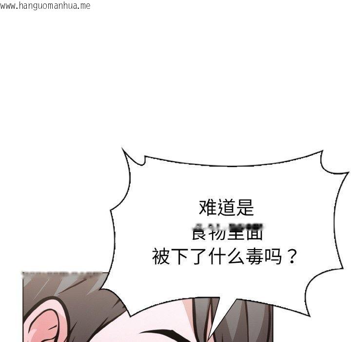 韩国漫画走不出的房间：第二季韩漫_走不出的房间：第二季-第38话在线免费阅读-韩国漫画-第46张图片