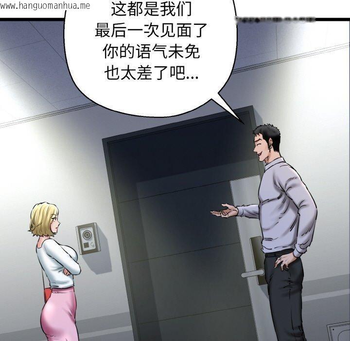 韩国漫画我的拉拉队宝贝韩漫_我的拉拉队宝贝-第39话在线免费阅读-韩国漫画-第123张图片