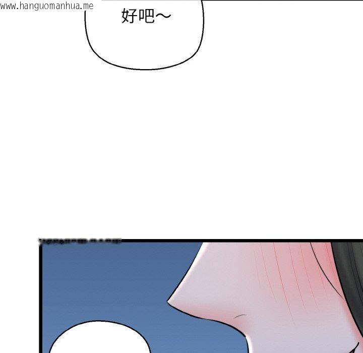 韩国漫画我的拉拉队宝贝韩漫_我的拉拉队宝贝-第39话在线免费阅读-韩国漫画-第106张图片