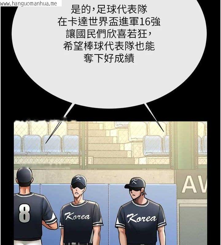 韩国漫画炸裂吧!巨棒韩漫_炸裂吧!巨棒-第79话-隐藏王牌登场!在线免费阅读-韩国漫画-第2张图片