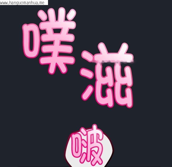 韩国漫画与初恋的意外同居韩漫_与初恋的意外同居-第15话在线免费阅读-韩国漫画-第34张图片