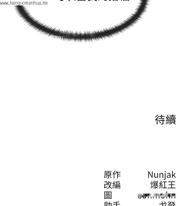 韩国漫画等价交换人生韩漫_等价交换人生-第11话-和性感母女同居?!在线免费阅读-韩国漫画-第154张图片