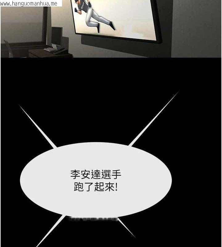 韩国漫画炸裂吧!巨棒韩漫_炸裂吧!巨棒-第79话-隐藏王牌登场!在线免费阅读-韩国漫画-第111张图片