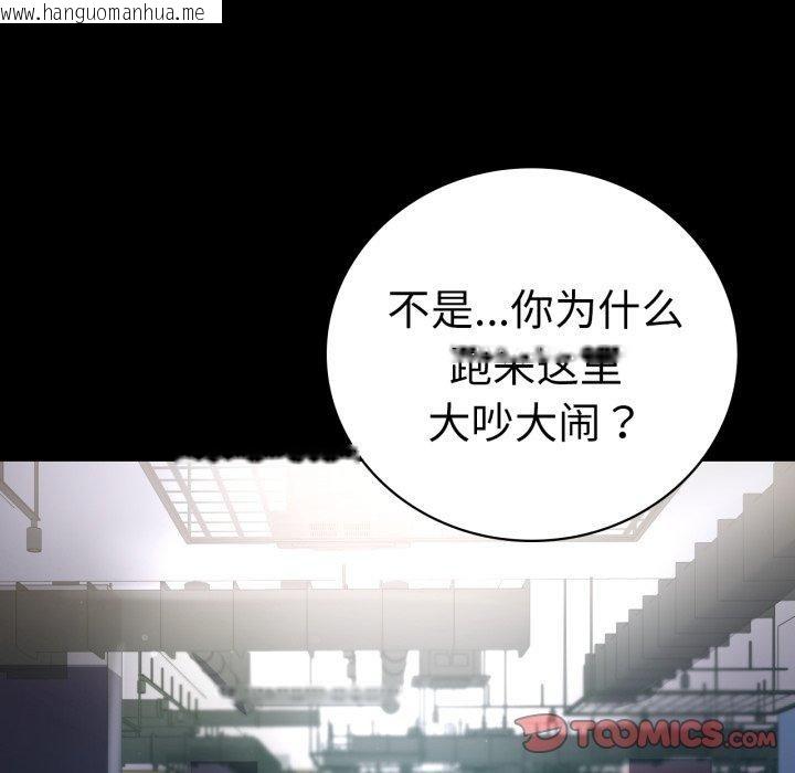 韩国漫画完美妻子的背叛/背叛的开始韩漫_完美妻子的背叛/背叛的开始-第73话在线免费阅读-韩国漫画-第69张图片