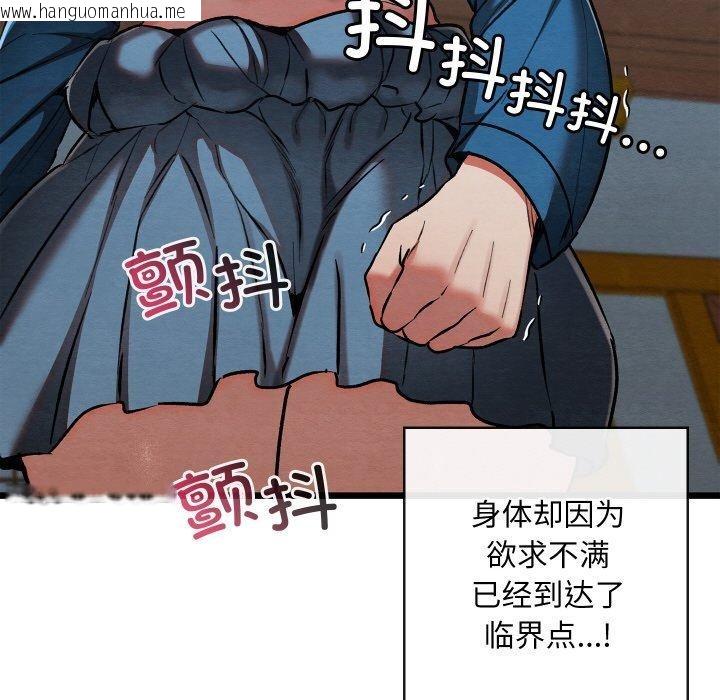韩国漫画亲密宝鉴韩漫_亲密宝鉴-第19话在线免费阅读-韩国漫画-第138张图片