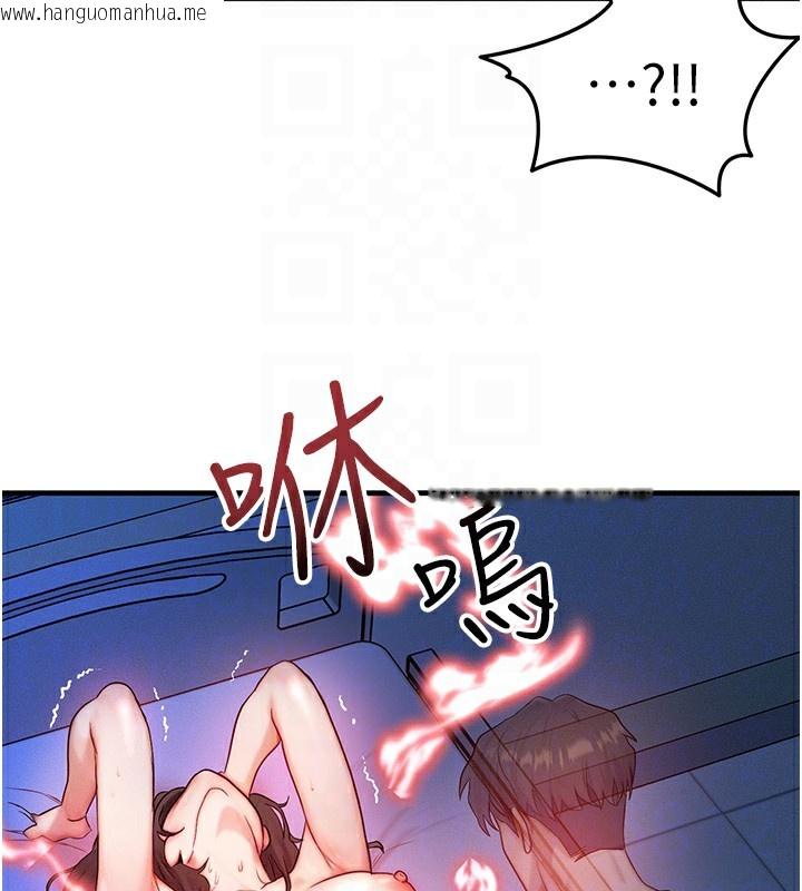 韩国漫画等价交换人生韩漫_等价交换人生-第11话-和性感母女同居?!在线免费阅读-韩国漫画-第18张图片