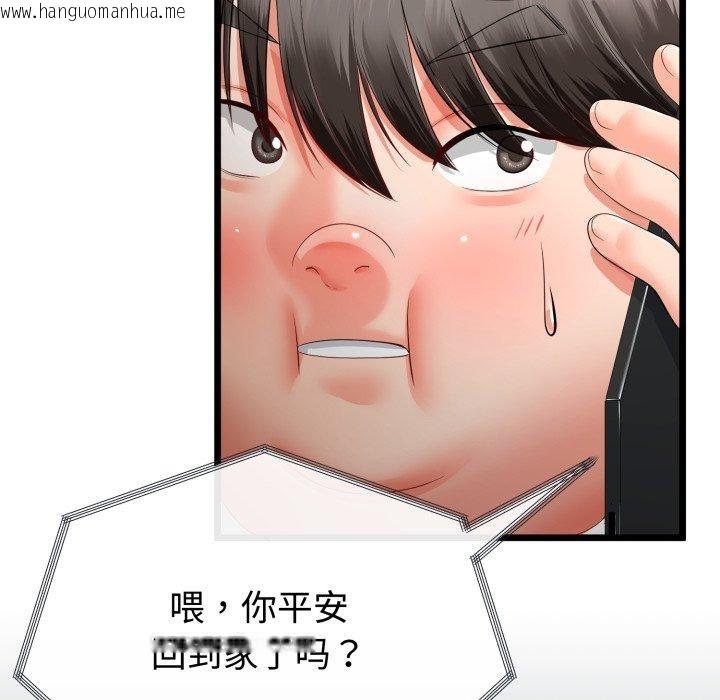 韩国漫画与初恋的意外同居韩漫_与初恋的意外同居-第15话在线免费阅读-韩国漫画-第127张图片