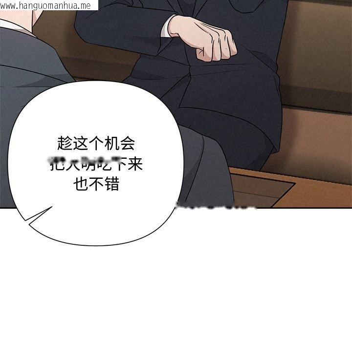 韩国漫画被吞噬的夜韩漫_被吞噬的夜-第35话在线免费阅读-韩国漫画-第72张图片