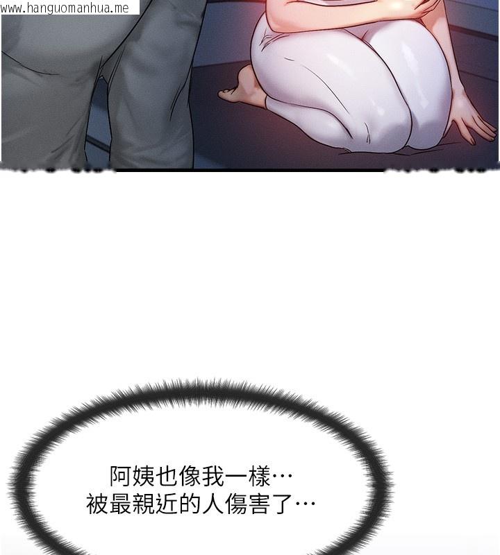 韩国漫画等价交换人生韩漫_等价交换人生-第11话-和性感母女同居?!在线免费阅读-韩国漫画-第44张图片