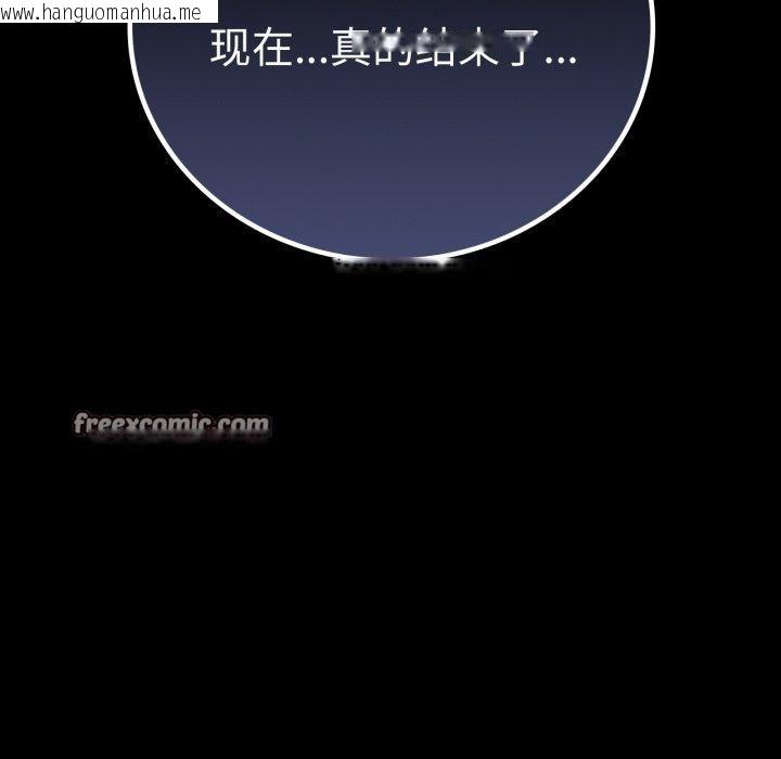 韩国漫画完美妻子的背叛/背叛的开始韩漫_完美妻子的背叛/背叛的开始-第73话在线免费阅读-韩国漫画-第14张图片