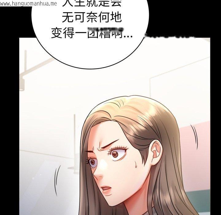 韩国漫画完美妻子的背叛/背叛的开始韩漫_完美妻子的背叛/背叛的开始-第73话在线免费阅读-韩国漫画-第134张图片