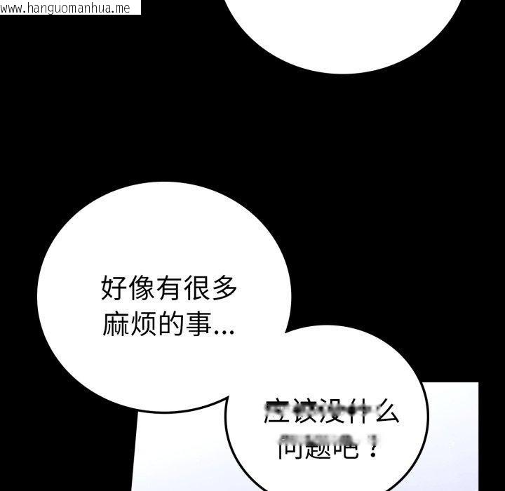 韩国漫画完美妻子的背叛/背叛的开始韩漫_完美妻子的背叛/背叛的开始-第73话在线免费阅读-韩国漫画-第43张图片