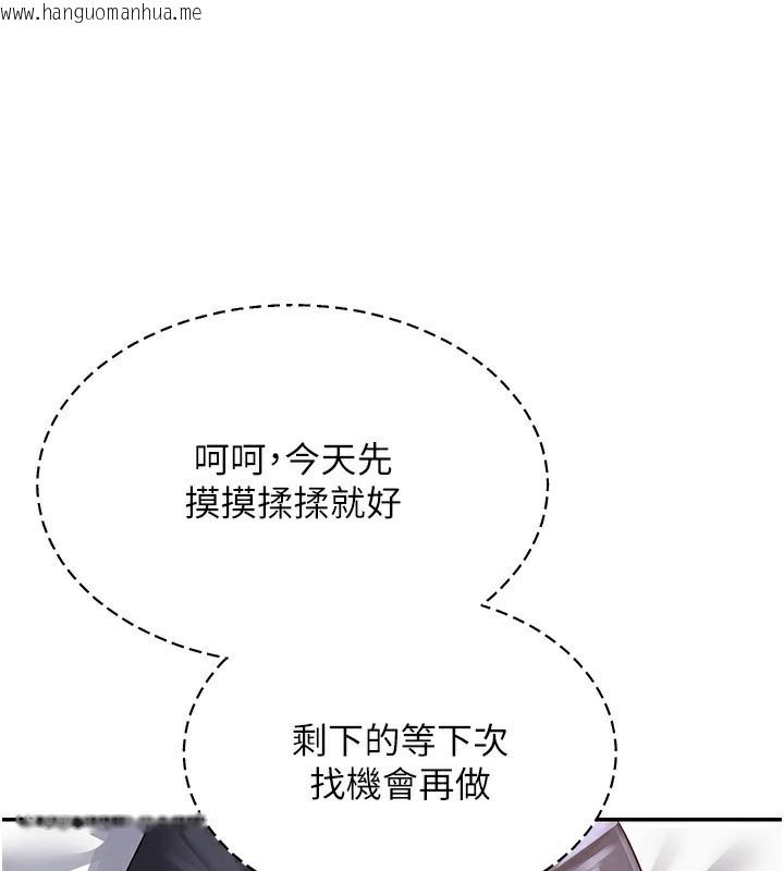 韩国漫画熟女交换计划韩漫_熟女交换计划-第19话-和好友一起品尝继母的胸部在线免费阅读-韩国漫画-第21张图片