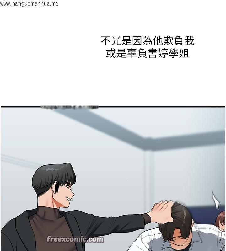 韩国漫画玩转学姐韩漫_玩转学姐-第62话-男友被大雕吓到离奇失踪?!在线免费阅读-韩国漫画-第154张图片