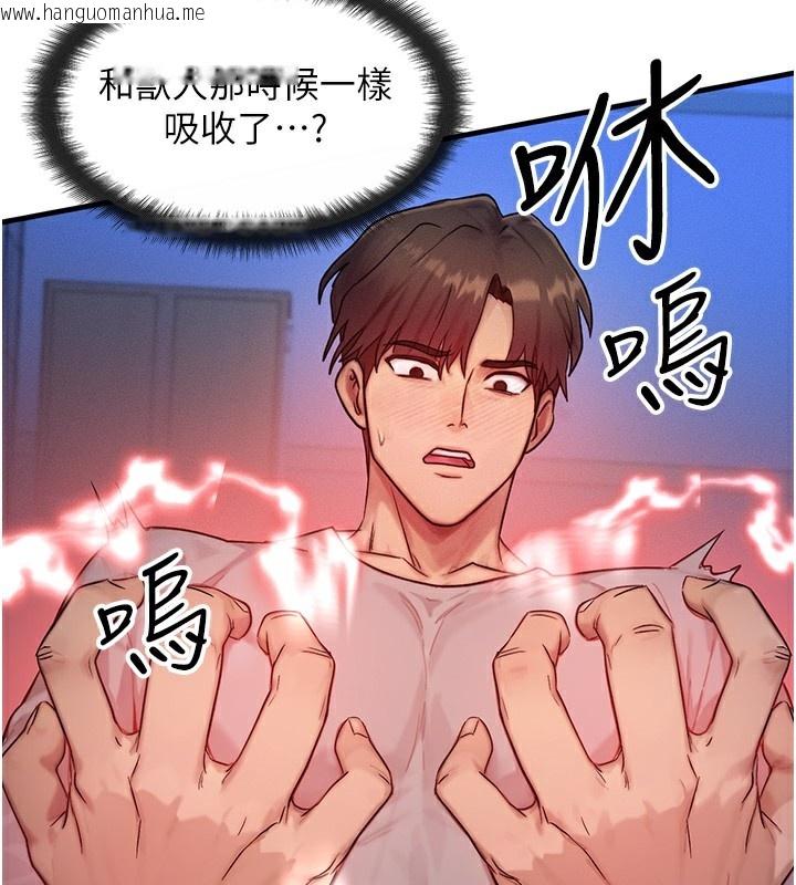 韩国漫画等价交换人生韩漫_等价交换人生-第11话-和性感母女同居?!在线免费阅读-韩国漫画-第23张图片